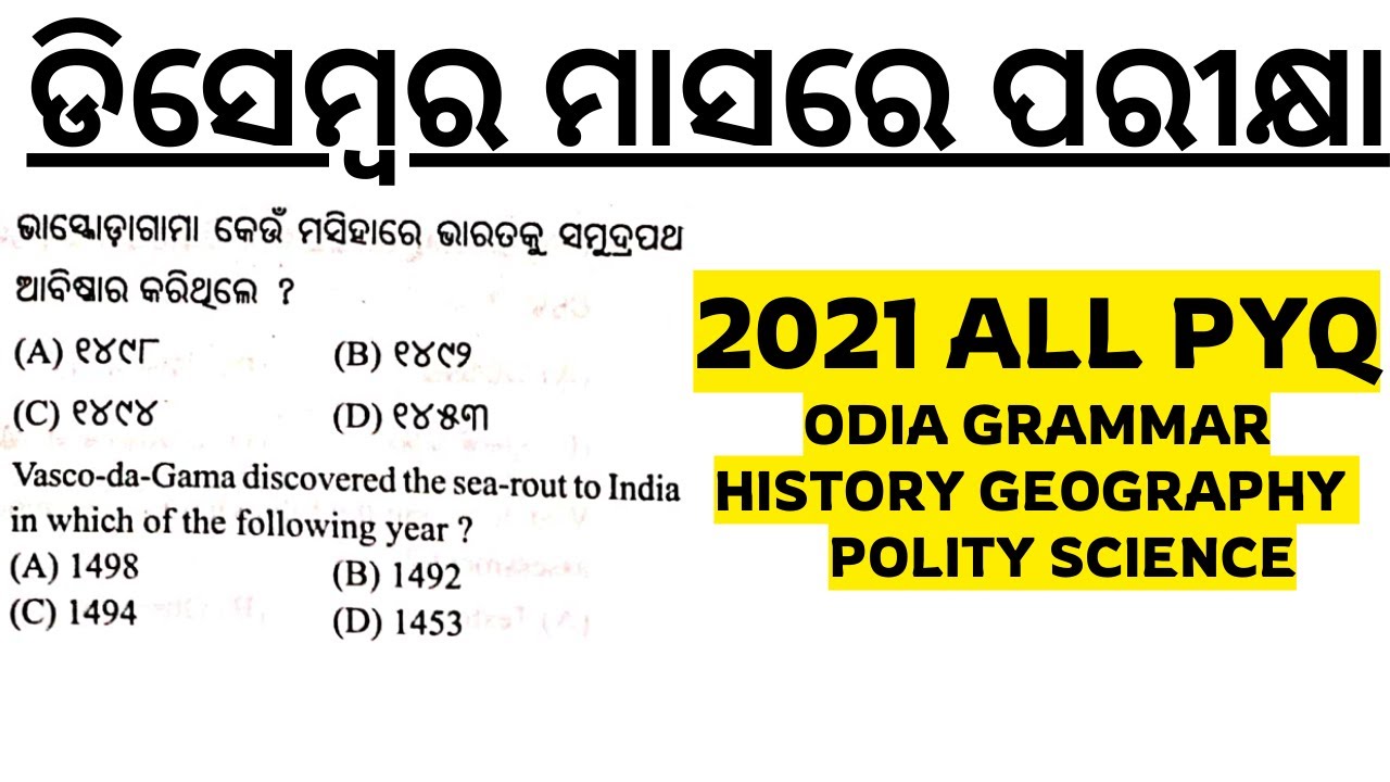 🔥 2021 EXAM PYQ MARATHON | Odia Grammar + All Subjects | Last Minute Preparation I Laxmidharsir