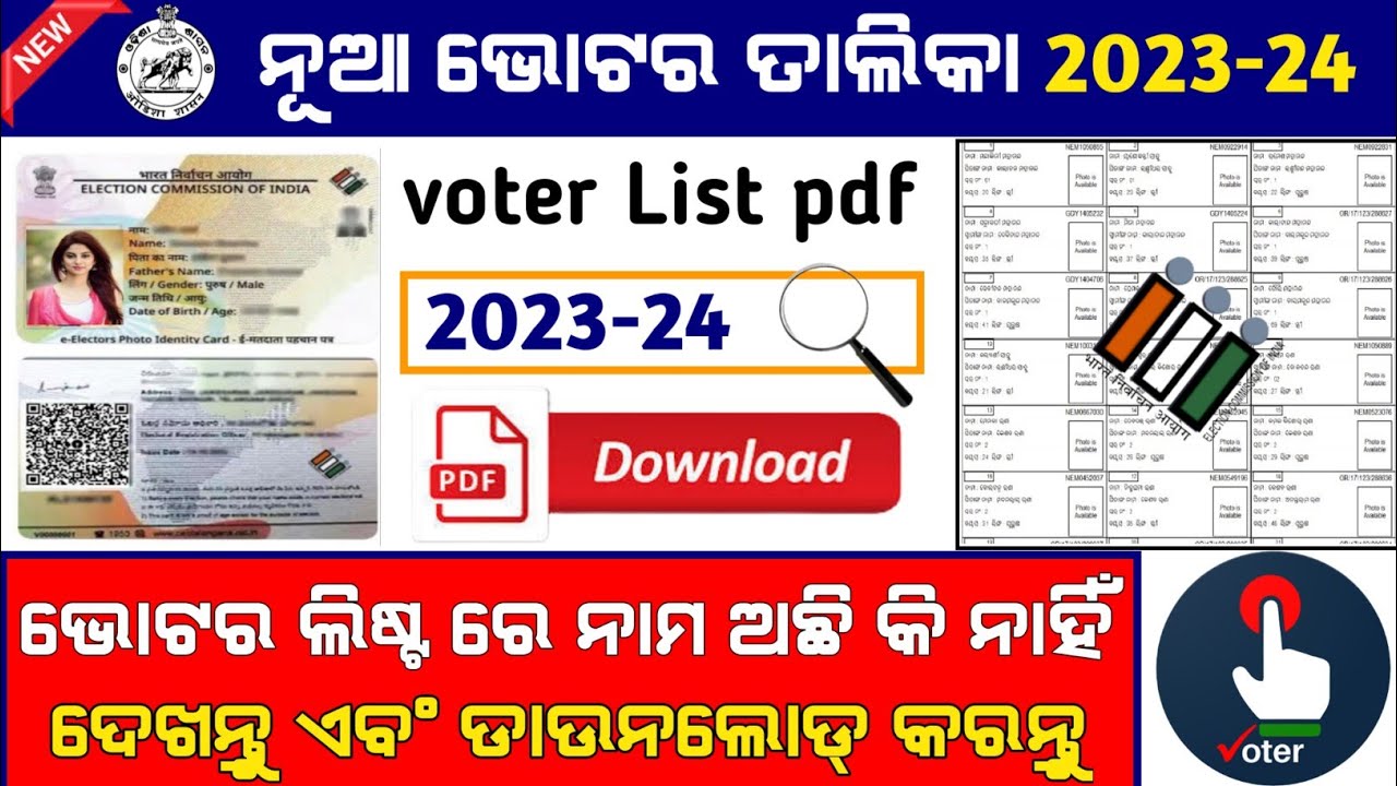 How To Download Voter List 2023 | Voter List Download Online Odisha | Voter List Download Kaise kare