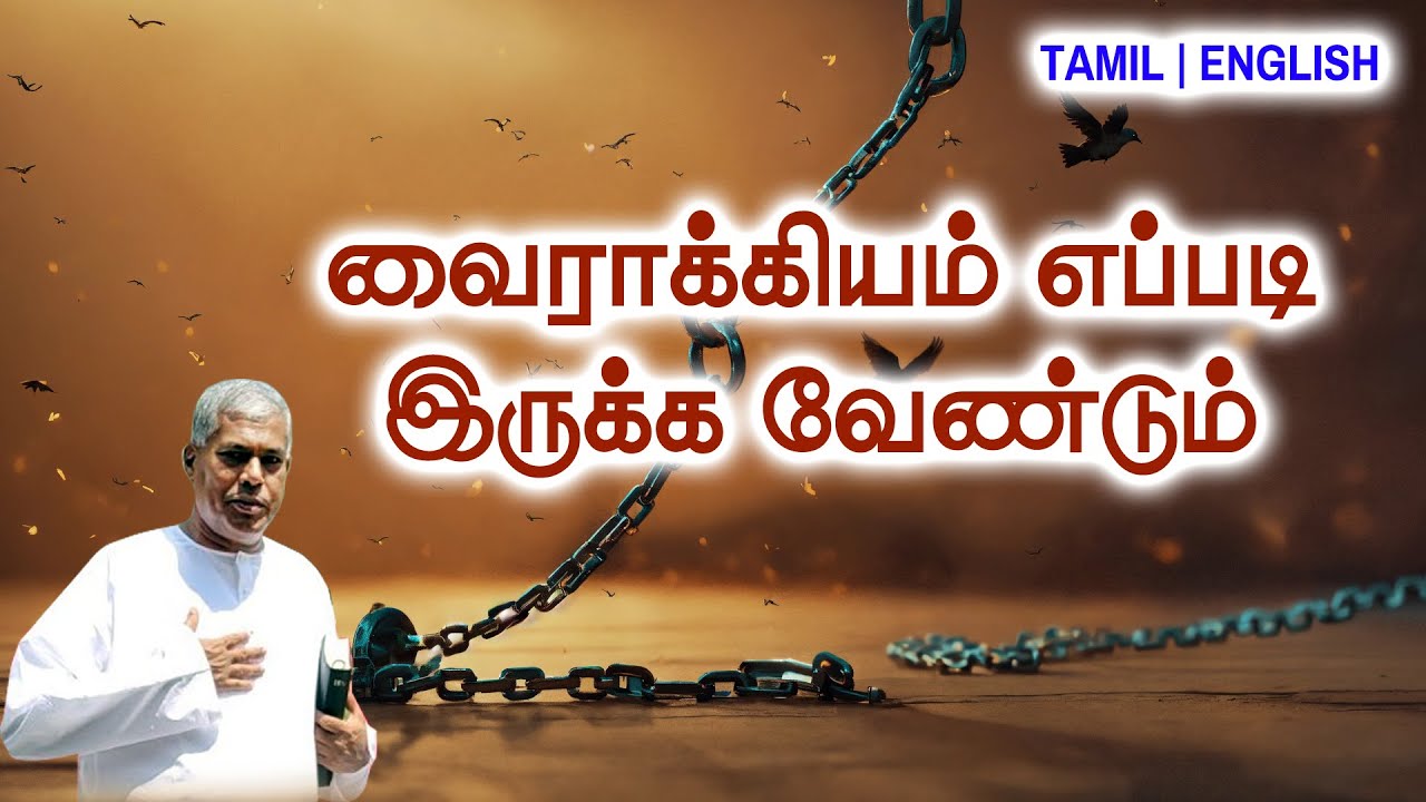 🔴TPM MESSAGE | வைராக்கியம் எப்படி இருக்க வேண்டும் | Pas.Durai #tpm #tpmmessages #new #tpmchennai