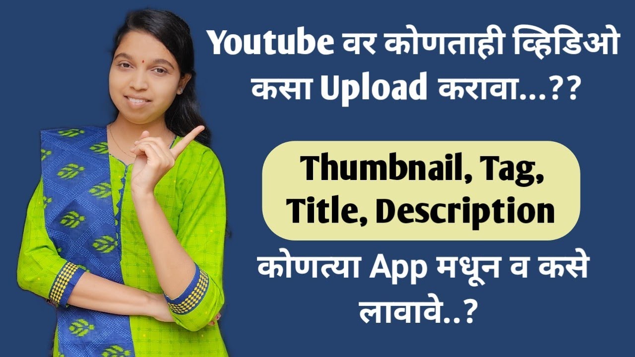 How to upload a video on youtube | How to add thumbnail, tag, title, description to youtube video