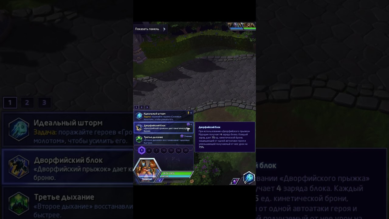 Что сделали с Мурадином?  #хотс #heroesofthestorm #moba #хотс #blizzard #хирософзесторм #hots