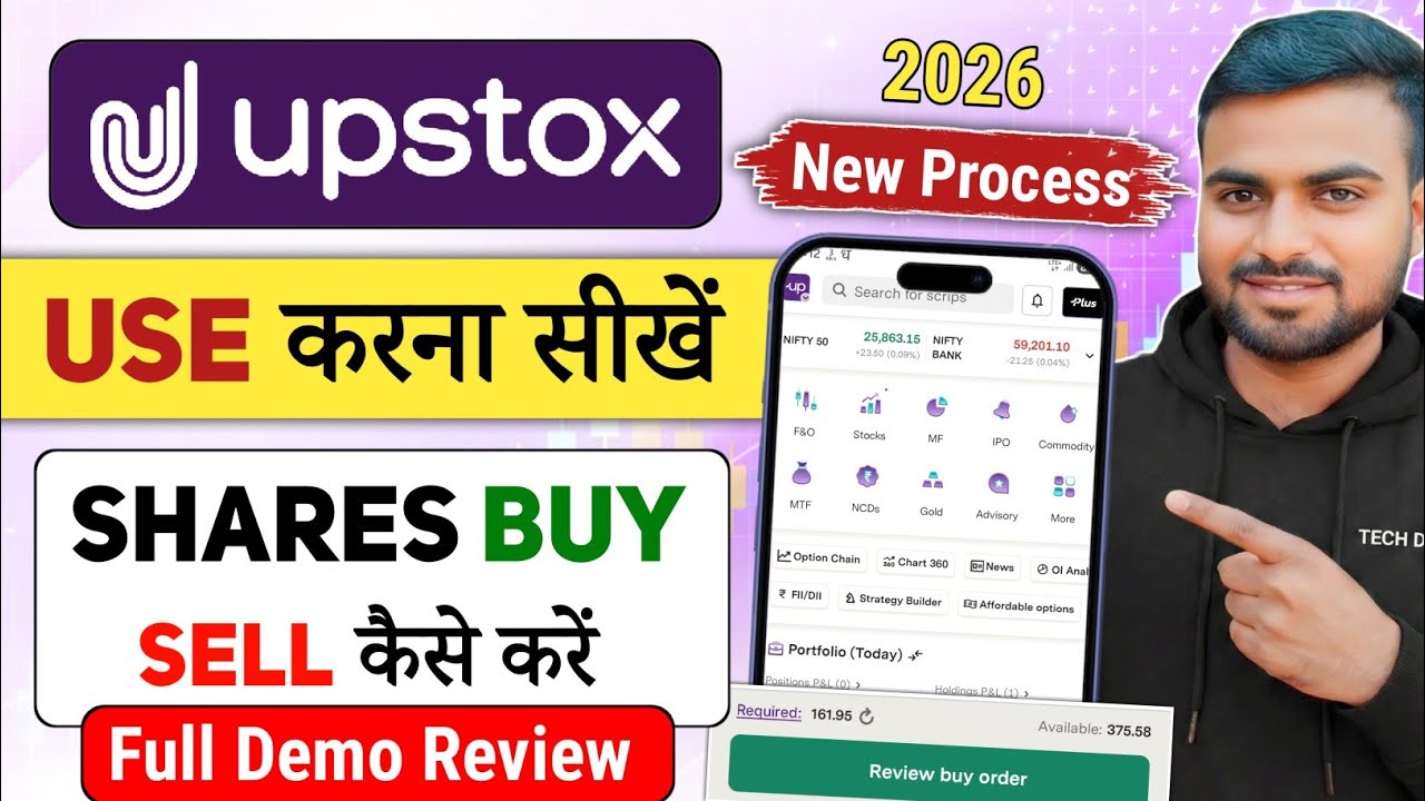 upstox app kaise use kare full details ! Upstox app review ! stock buy and sell process in upstox