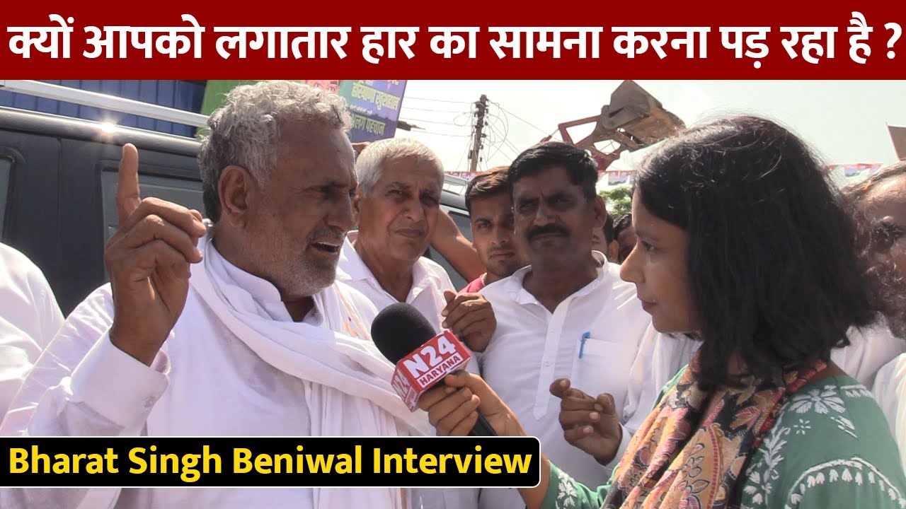 Bharat Singh Beniwal Interview : क्यों आपको लगातार हार का सामना करना पड़ रहा है ?