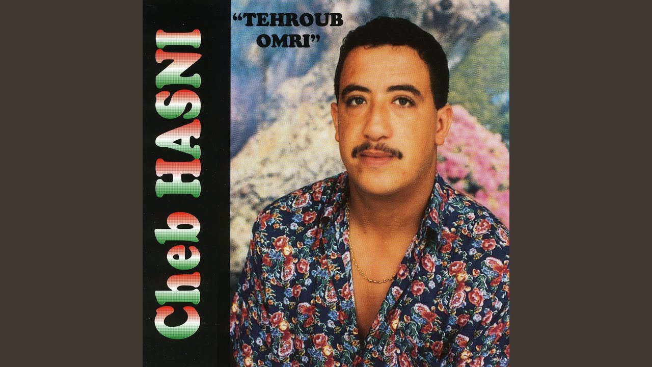 Ahjari lel ghorba