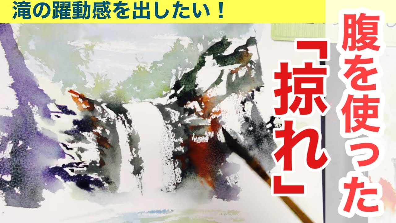 「滲み」「かすれ」だけ練習！絵画教室で教える絵の描き方＠StudioHANE