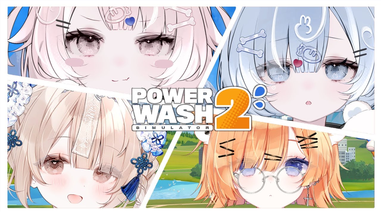 【PowerWash Simulator 2】みんなで新年最初の大掃除？【櫻庭おと/七瀬くりむ/古瀬アオイ/マコミック】