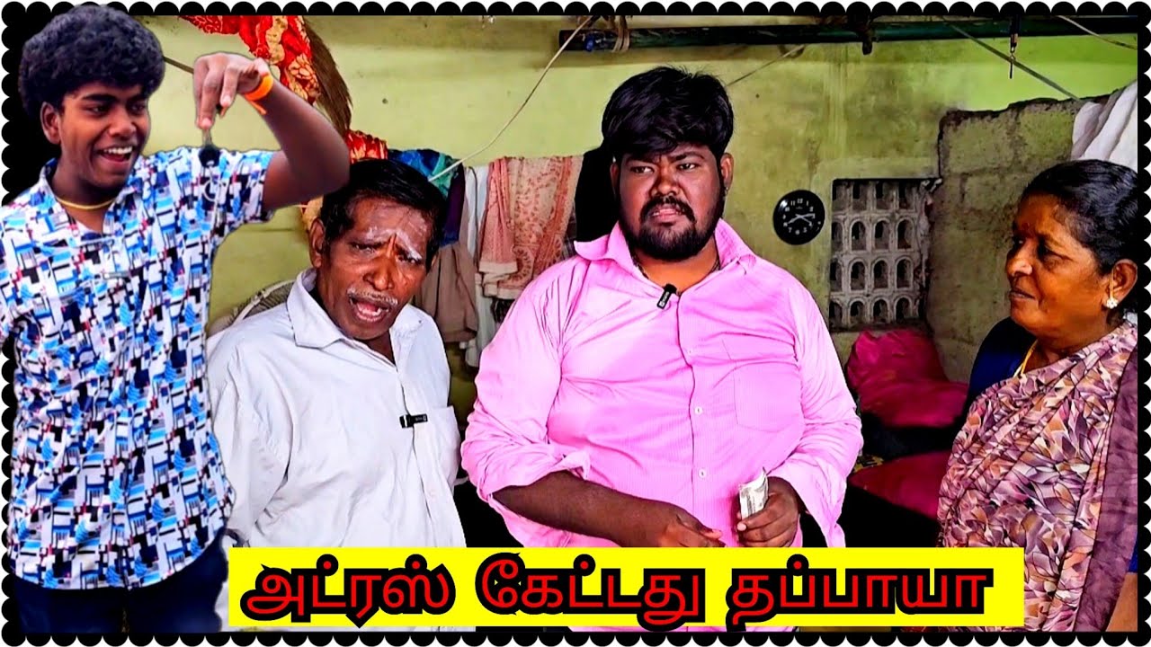 என் பெரிய புள்ள மாதிரி இருக்க வாப்பா தண்ணி குடிச்சிட்டு போ | Pana Pazham