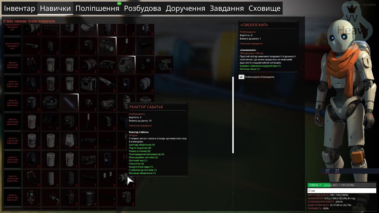 The Last Caretaker 💙💛 Украина Днепр война