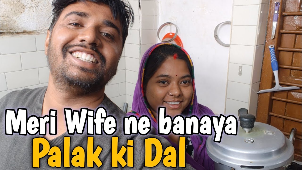 Meri Wife ne banaya Palak ki Dal 😄 #vlog #vlogging #youtubevideo 