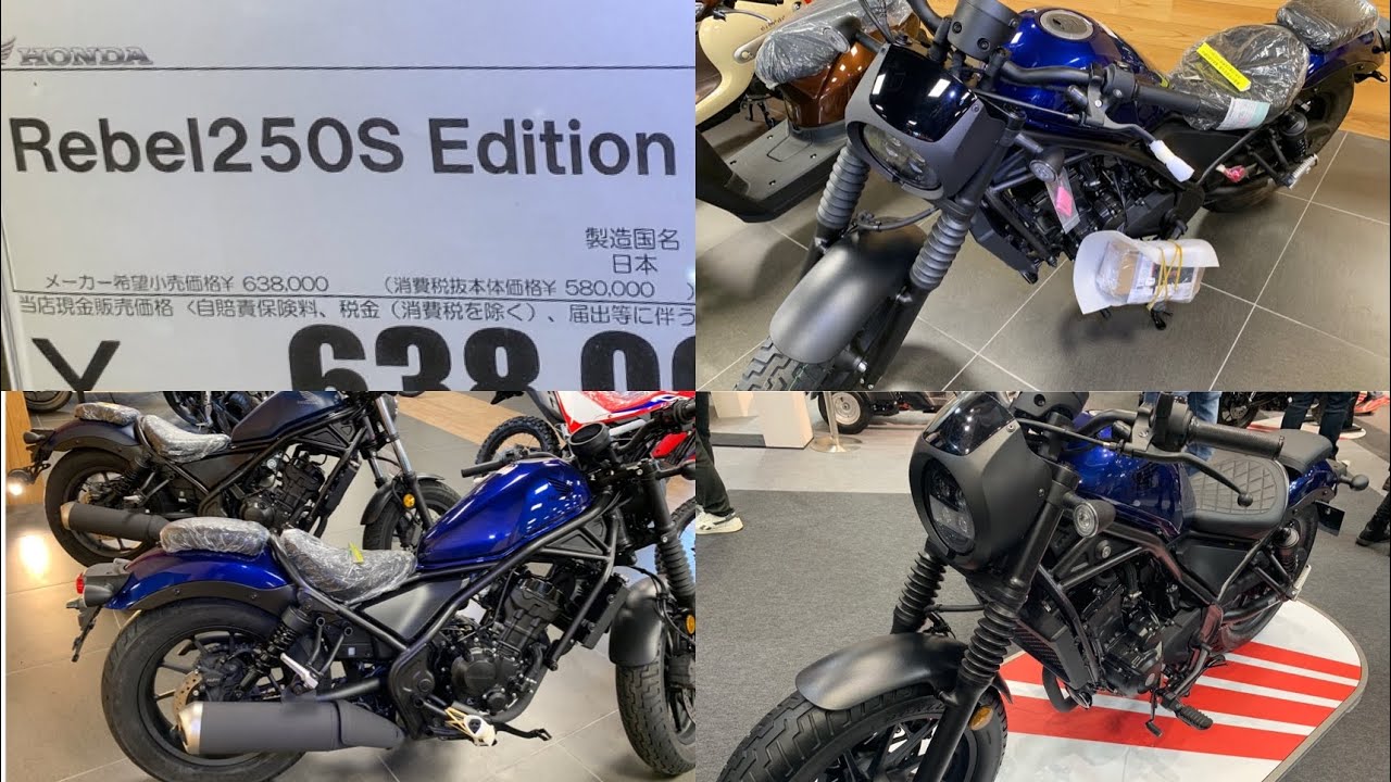 2022 Honda Rebel 250. S Edition. Blue