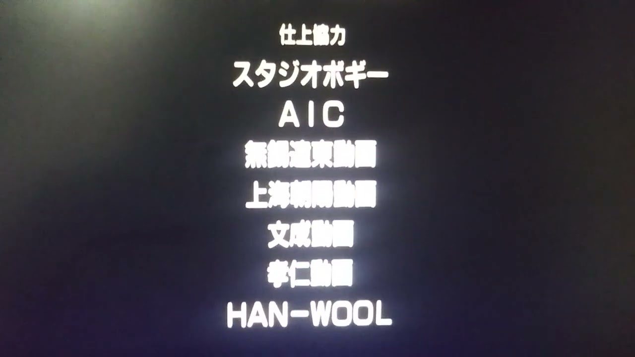 Street Fighter II movie end credits