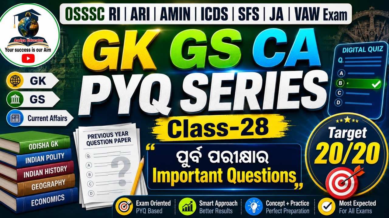 PYQ GK Class - 28 | OSSSC RI ARI AMIN ICDS SUPRV & SFS Previous Year Questions | OSSSC RI GK PYQ |