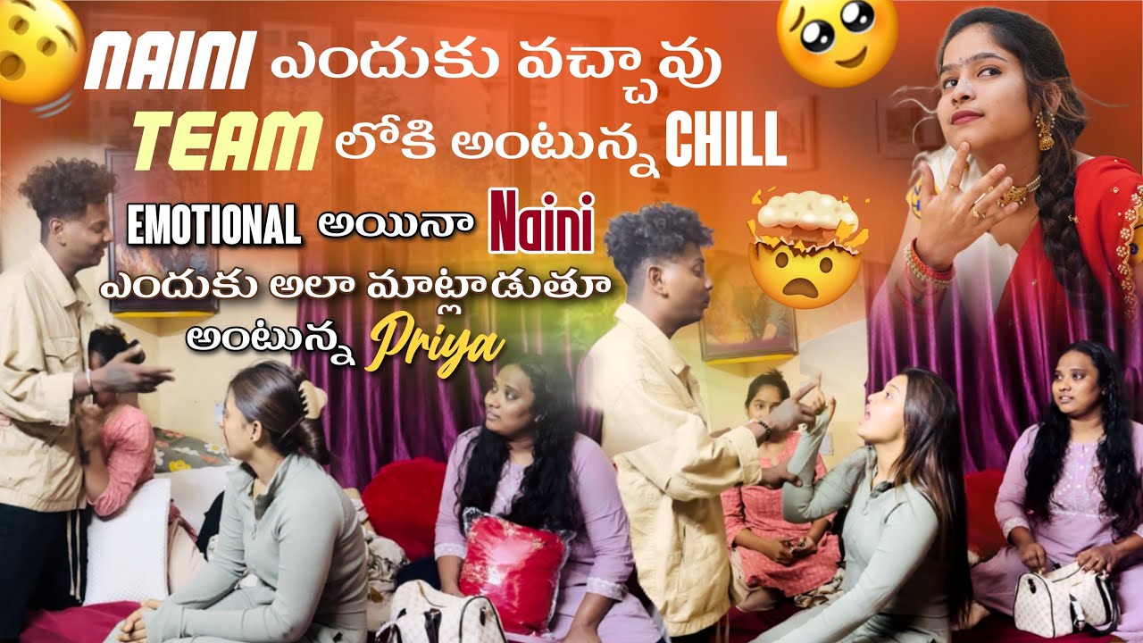 Naini ఎందుకు వచ్చావు Teamలోకి అంటున్నChill  Emotional అయినా Nainiఎందుకు అలా మాట్లాడుతూ అంటున్నPriya@