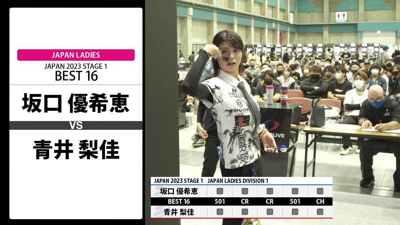 【坂口 優希恵 VS 青井 梨佳】JAPAN 2023 STAGE1 香川 LADIES BEST16