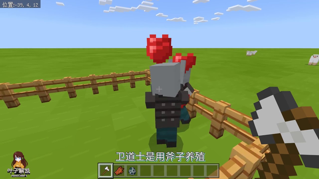 我的世界：MC内还有小型掠夺兽？喂养燧石即可获得！吃骨头长大！
