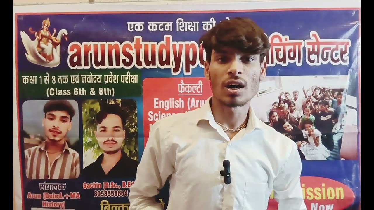 Important information for All students।।Coaching Centre ।Arun Sir ।