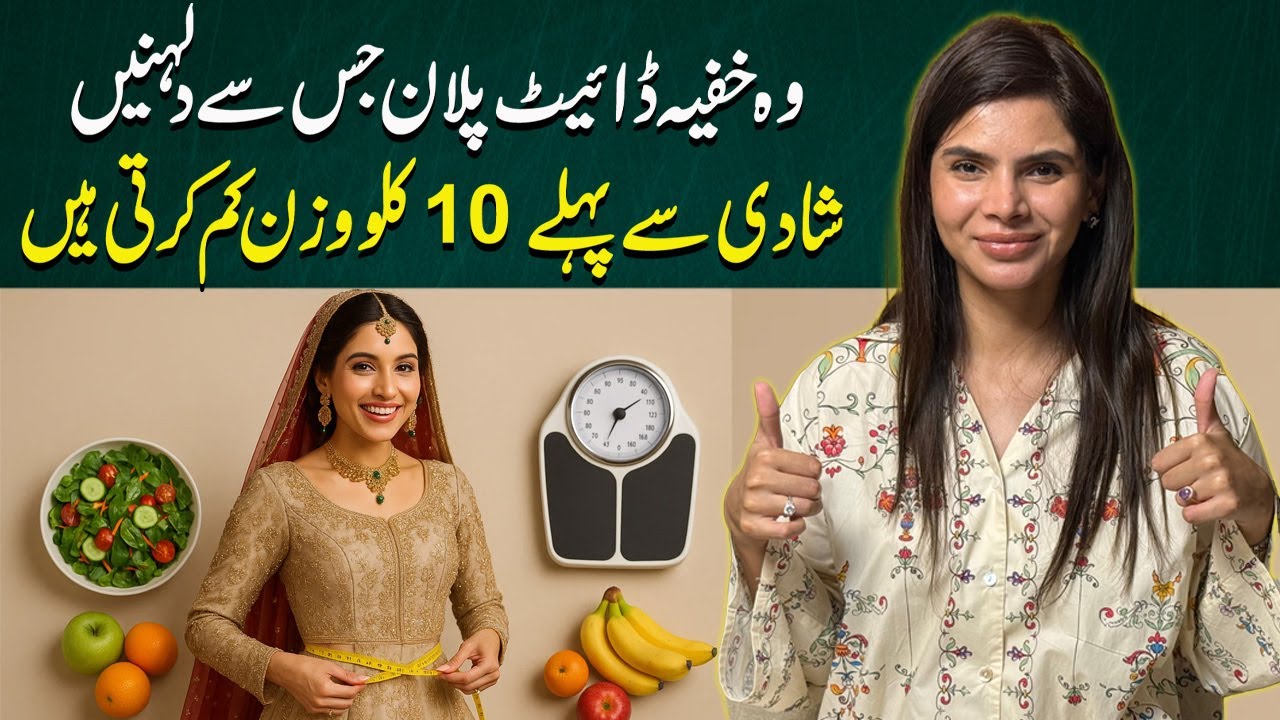 Bridal Weight Loss Secrets: Drop 10 Kg Fast Before the Big Day | Ayesha Nasir