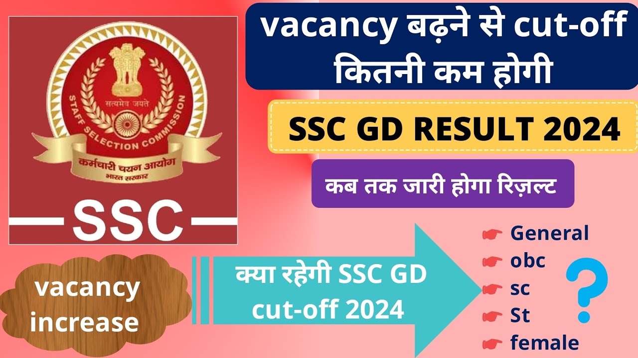 ssc gd results 2024 || vacancy increase || expected cut-off 2024 || vacancy-46617 || vision all exam