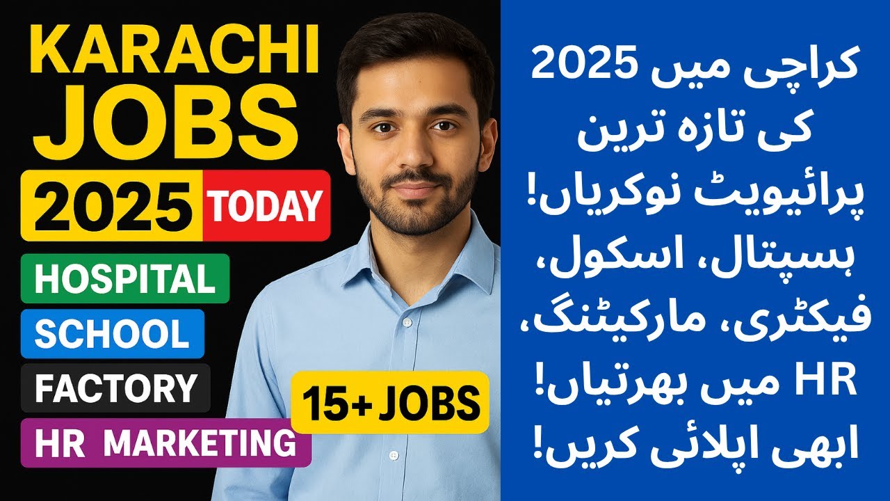Karachi Jobs 2025 Today | Multiple Jobs in Factory, HR, Marketing, School, Hospital #karachijobs