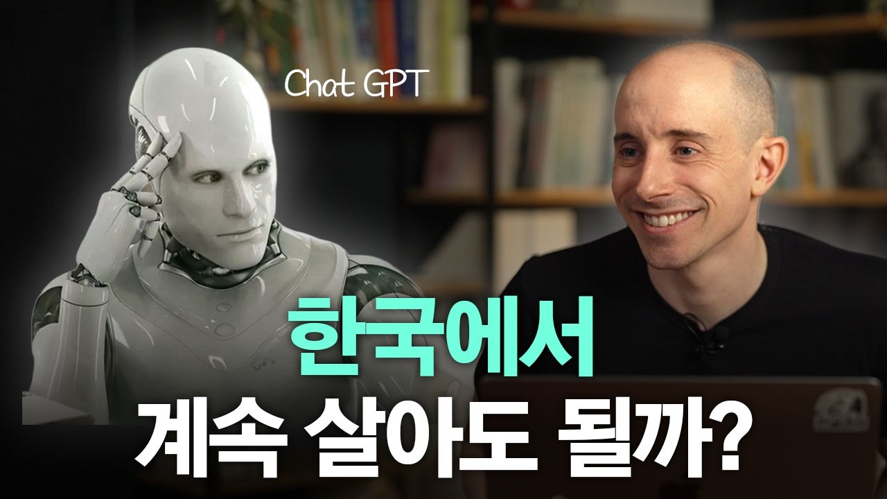 타일러는 AI를 어떻게 쓸까?