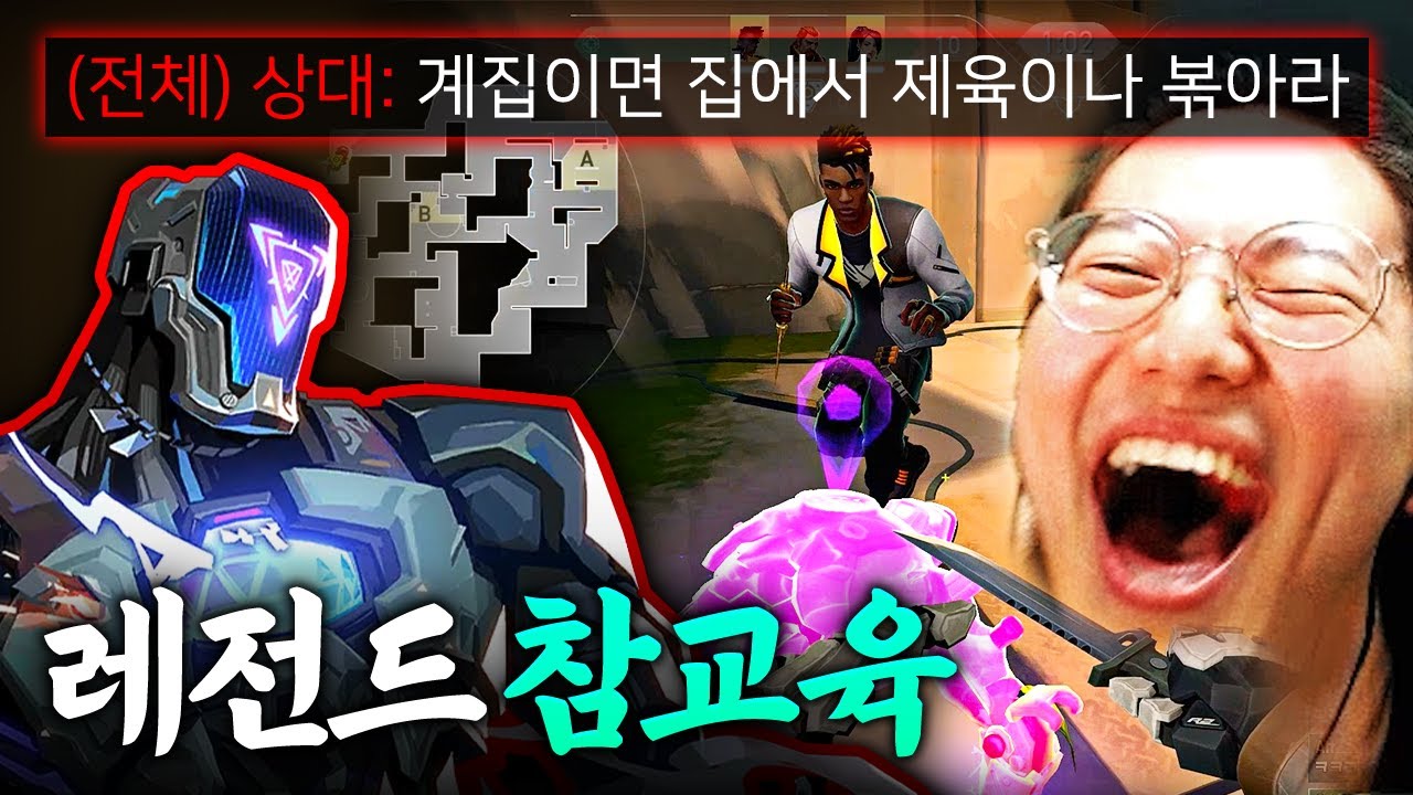 [발로란트] ㅋㅋㅋㅋ 입 털면 줜나게 쳐 맞으면 됨!