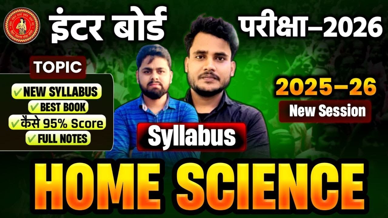 Class 12th Home Science Syllabus 2025-26 | Class 12 Home Science Full Syllabus | 12th Home Science