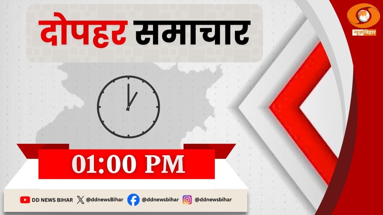🔴LIVE- दोपहर समाचार || HINDI || Time- 01:00 PM to 01:15 PM || DATE- 13.03.2026