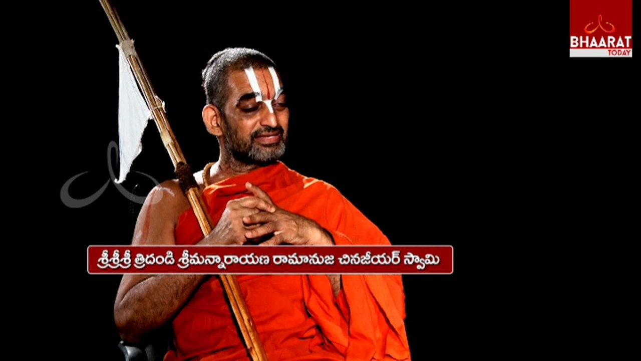 #1 Sri Sri Sri Tridandi Srimannarayana Ramanuja Chinna Jeeyar Swami | Cheppalani Undi