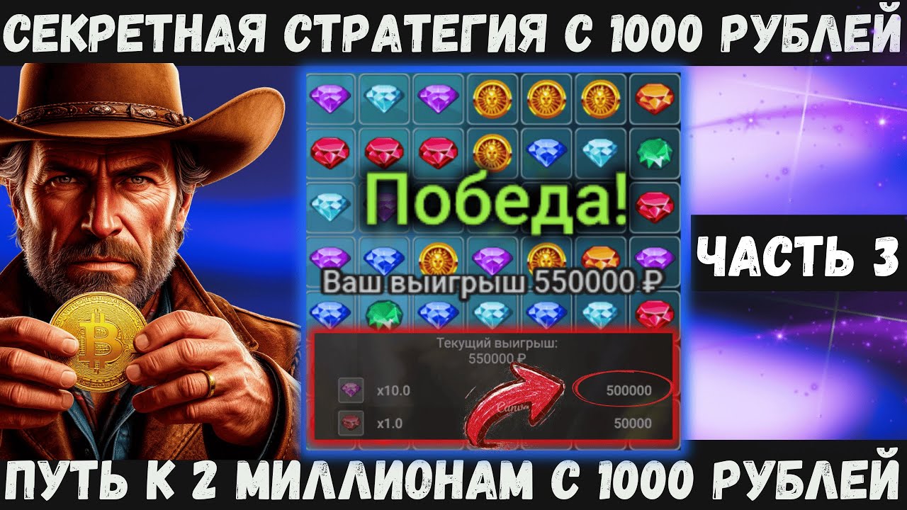 CRYSTAL - ИГРАЕМ ПО СТРАТЕГИИ на 1xbet | Melbet | С 1000 рублей до 2 МИЛЛИОНА | ЧАСТЬ 3