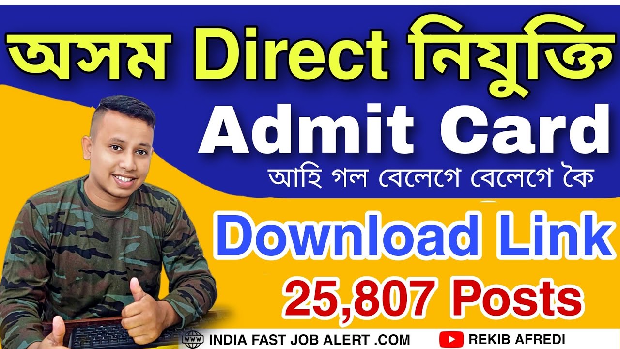 Assam Direct Recruitment Admit Card -25807 Post Skill Test