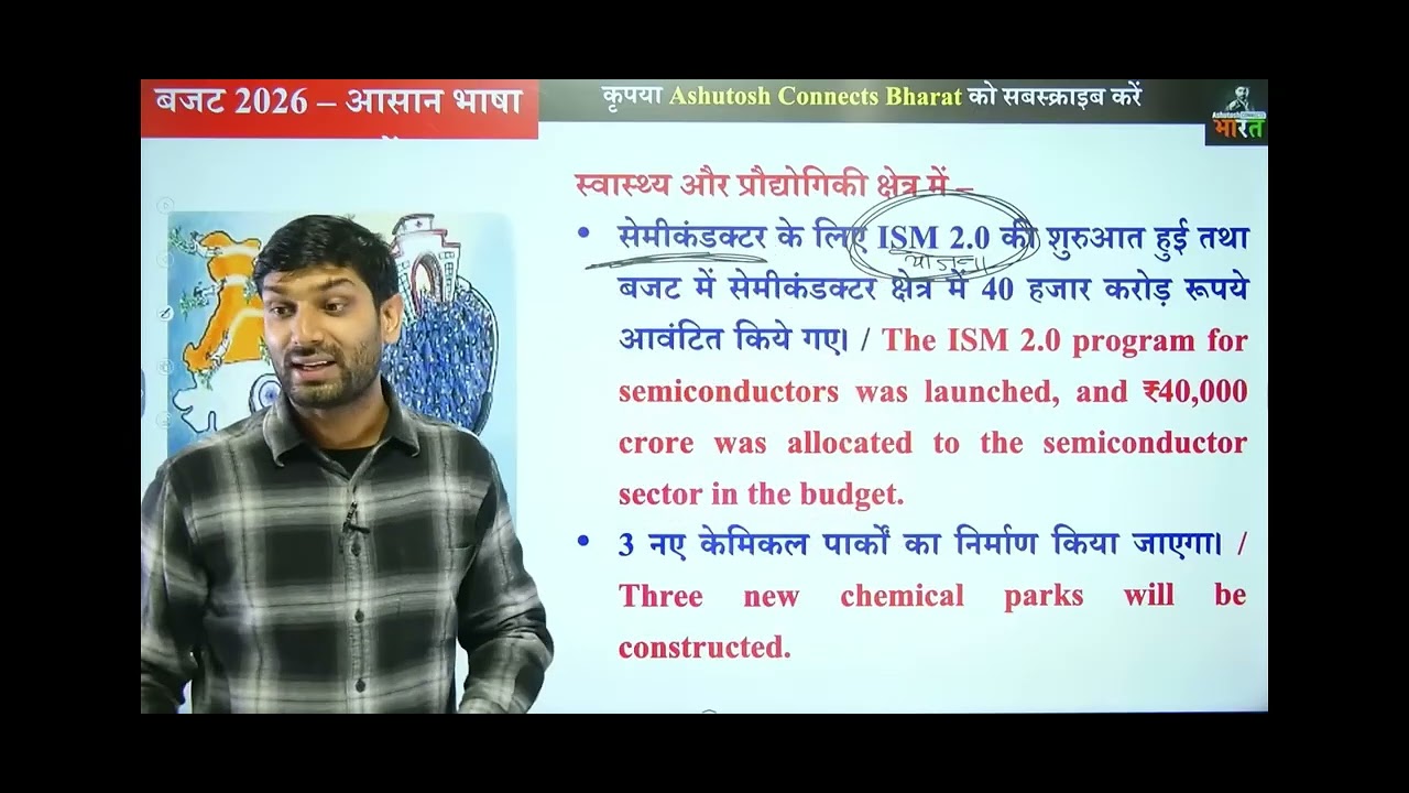 ##Budget##2026 ##important for exam 