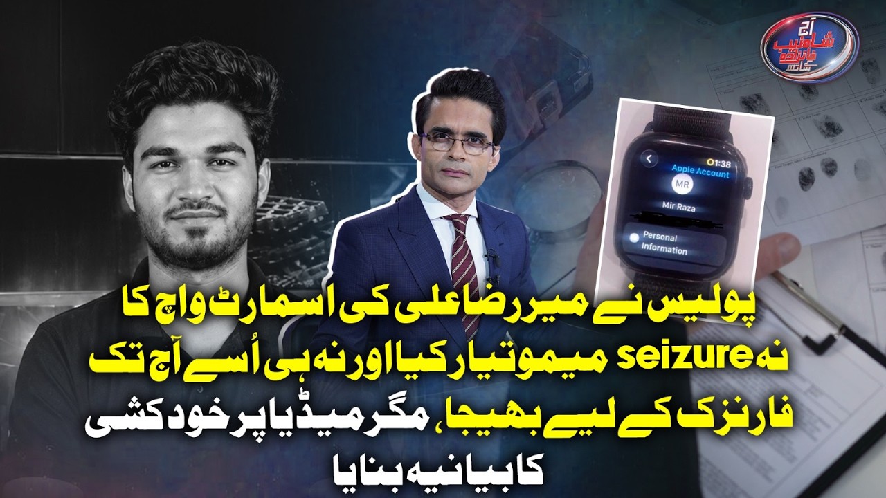 Mir Raza Case Smartwatch:No Seizure Memo,No Forensic Examination Yet, Su*cide Narrative in the Media