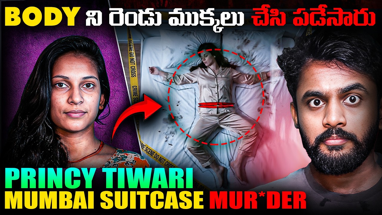 How AUTO Drivers Help Solved This Case | Where is Second Suitcase? Princy Tiwari Case