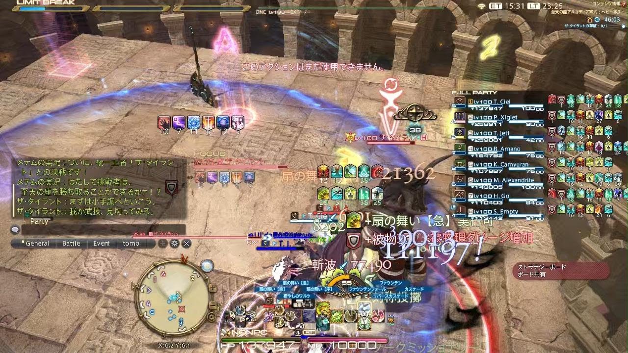 ファイナルファンタジーXIV_20260203002334