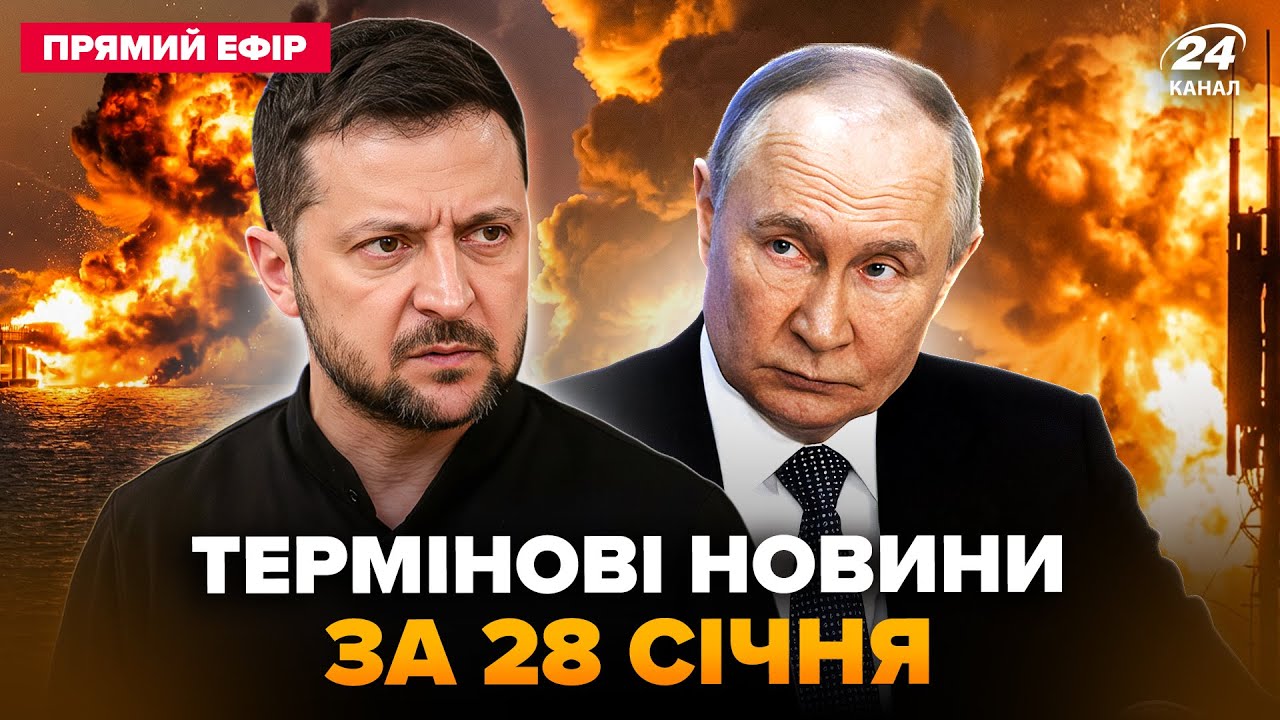 💥Подъем! Крым,МЕГАВЗРЫВЫ. Жахнули ТОПЦЕЛЬ. Вот что известно о ВСТРЕЧЕ ЗЕЛЕНСКОГО И ПУТИНА@24онлайн