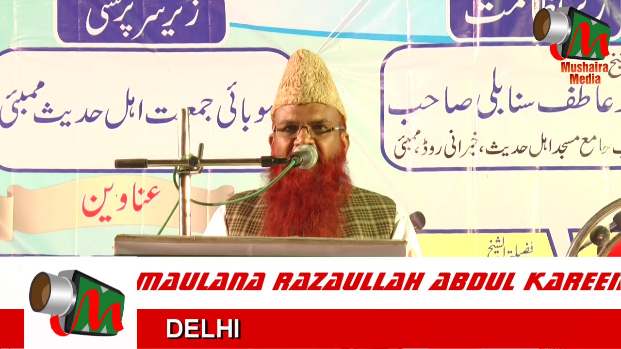 Maulana Razaullah Abdul Kareem Al Madni – HAQIQAT E WASEELA, PAYAAME HAQQ Conference, Vasai