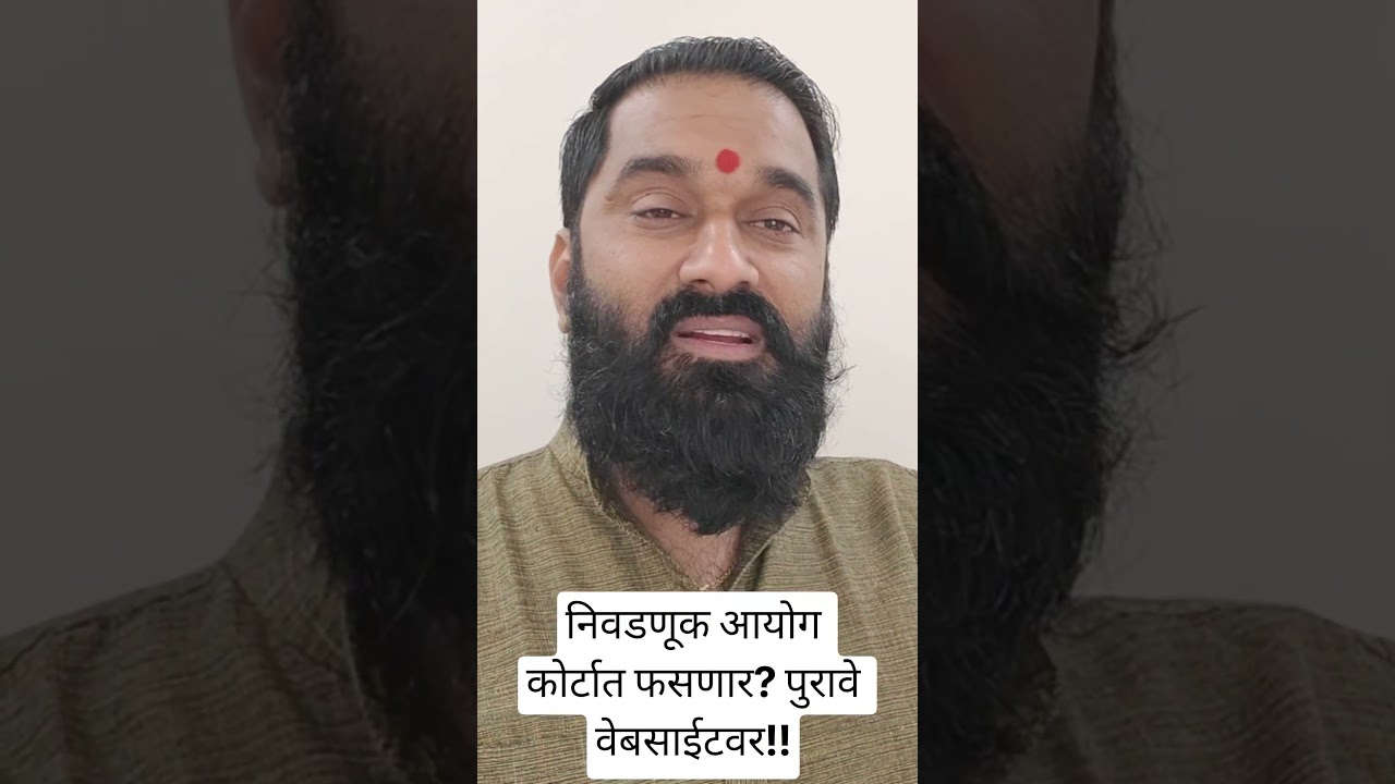 निवडणूक आयोग कोर्टात फसणार? पुरावे आयोगाच्या वेबसाईटवर!#uddhavthackeray#eknathshinde #shivsenacrisis