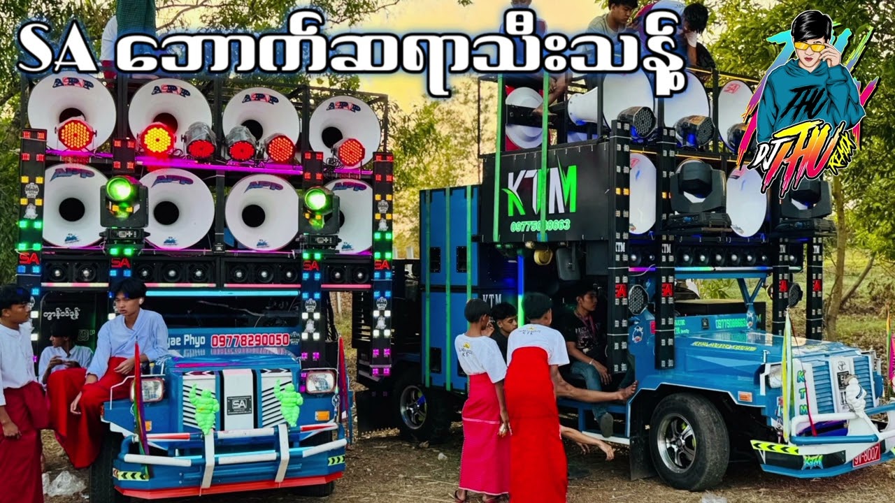 SA ဘောက်ဆရာသမားသီးသန့် / DJ THU REMIX 🔊💯📢