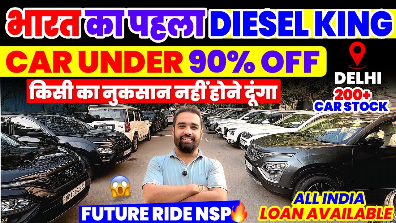 Biggest Used Car At Future ride nsp, Delhi Car Bazar, second hand car in delhi, used car