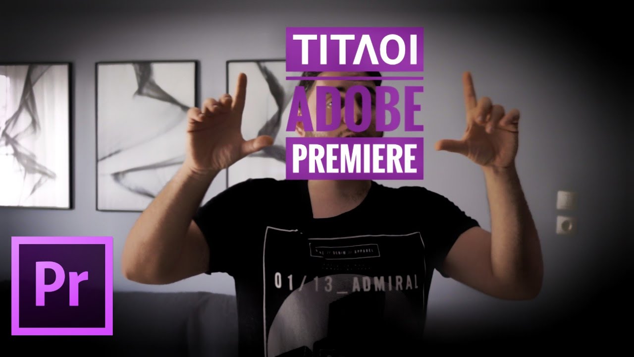 Adobe Premiere - Βάλτε ΤΙΤΛΟΥΣ στα βίντεο σας!!! Episode 2 GREEK
