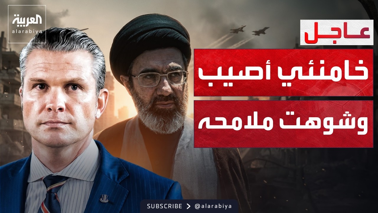 هيغسيث: الإيرانيون لا يعرفون من يحكمهم.. والقيادات مختبئة وهاربة