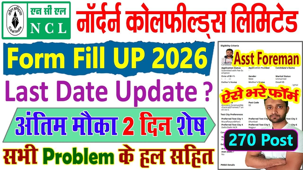 NCL Form Fill Up 2026 || NCL Online Apply 2026 || Northern Coalfields Limited Assistant Foreman Form