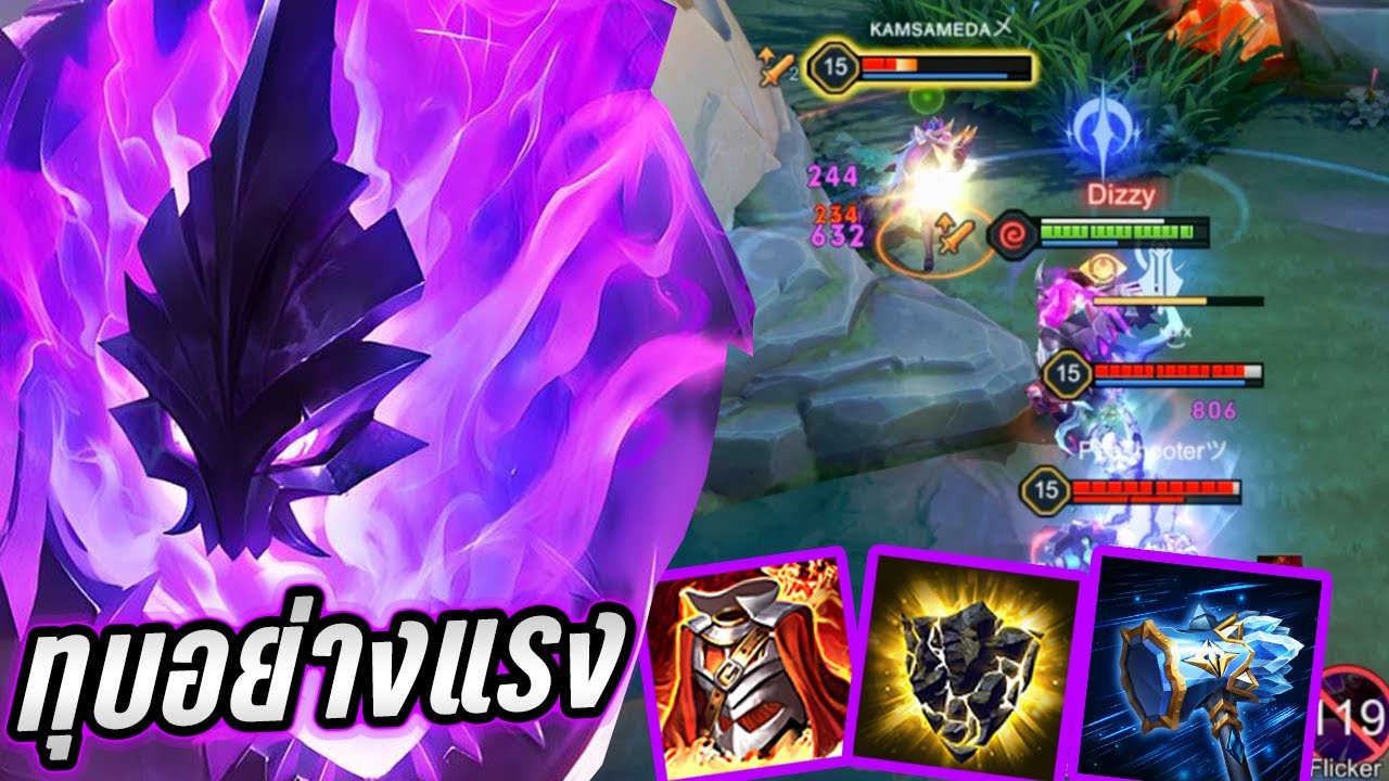 RoV : Skud สกัดบาร์โค้ด โหดต้นยันเรทแก้ไบร่อนโคตรง่าย! - Hutton