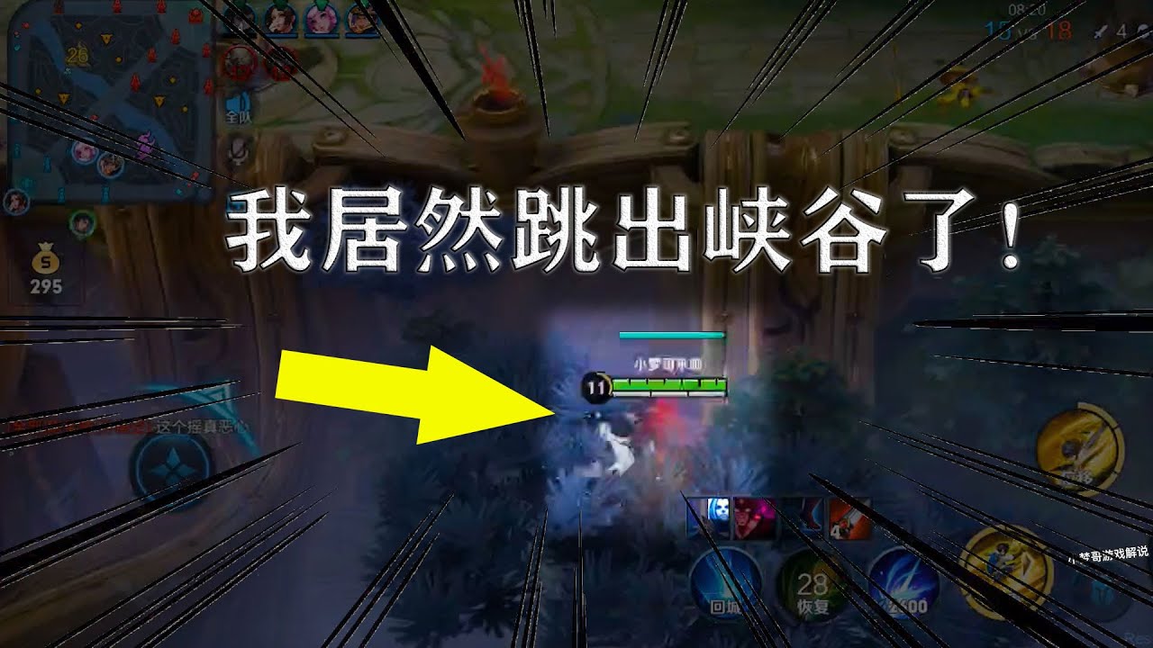 我居然跳出王者峡谷了，盘点这两天遇到的搞笑bug！