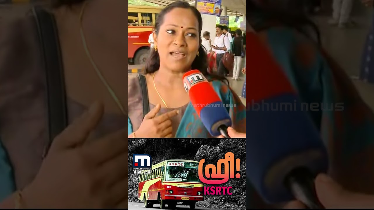 'ഫ്രീയായി എത്ര ദൂരം യാത്ര ചെയ്യാം? ഫാസ്റ്റിലും വേണം, ഓർഡിനറിയിൽ മാത്രം ആക്കരുത്' | KSRTC FREE