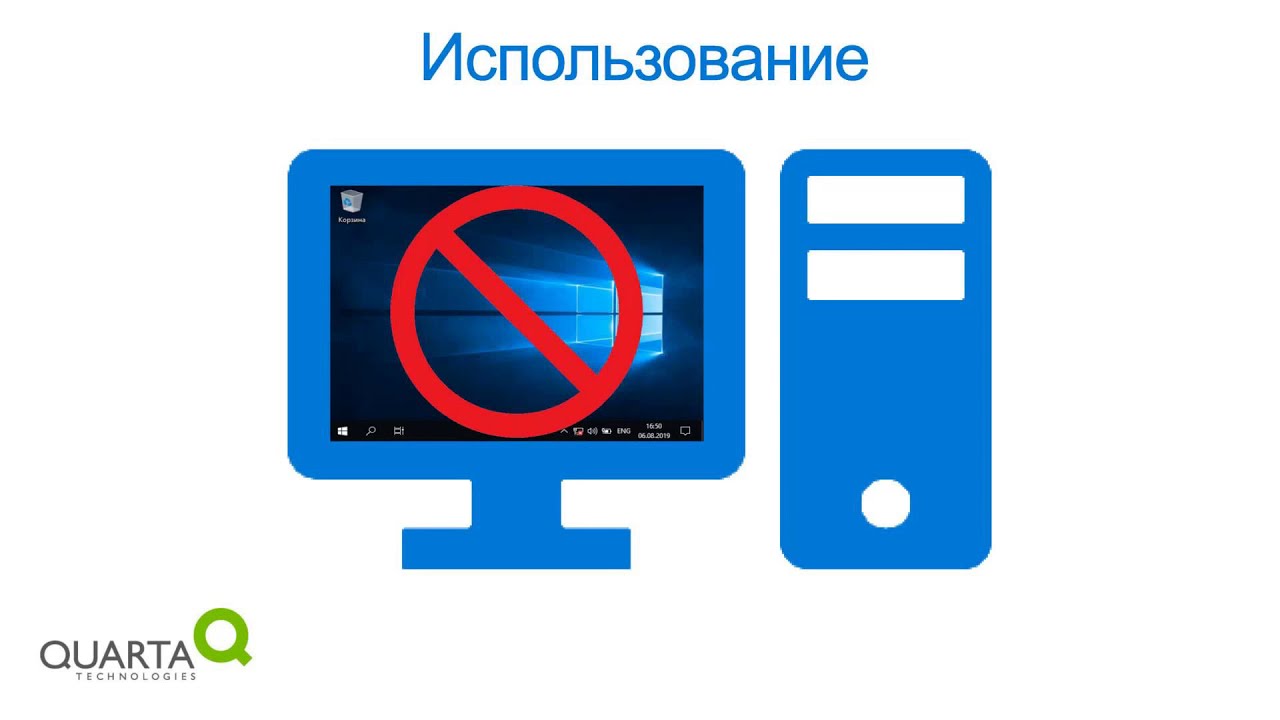 Вебинар «Специальные возможности Windows 10 IoT Enterprise и «магические» скрипты». Часть 1.