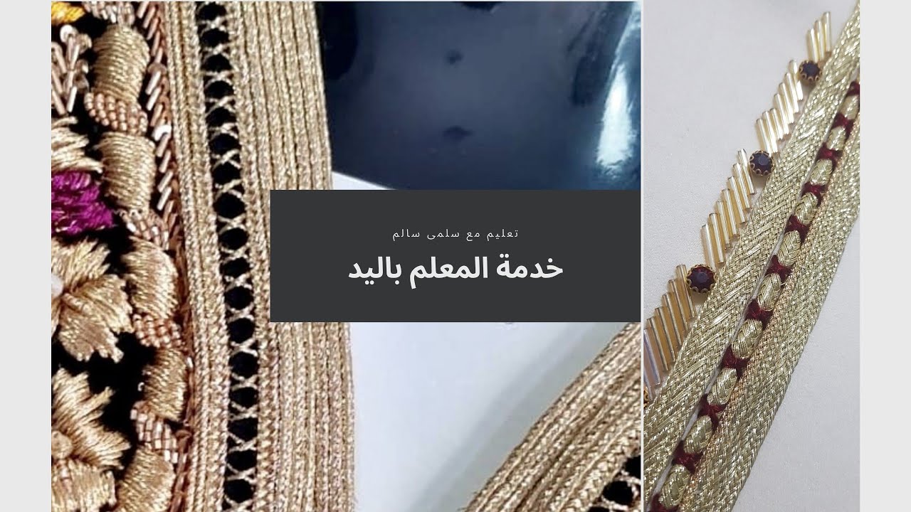 جيبتلكم جدييد خدمة المعلم وتنبات العقيق قفطان الاميرات