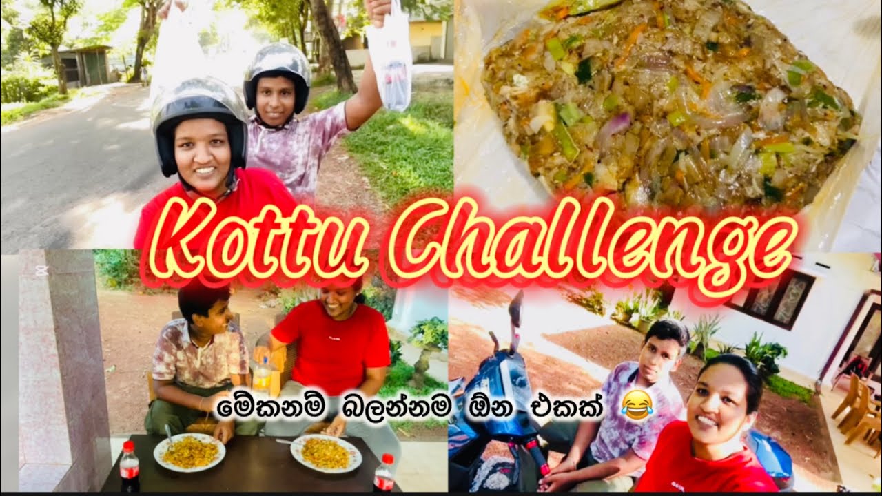 Kottu Challenge | කොත්තු චැලේන්ජ් | අනිවාරෙන් බලන්න 😂 @AkarshaVlogs1