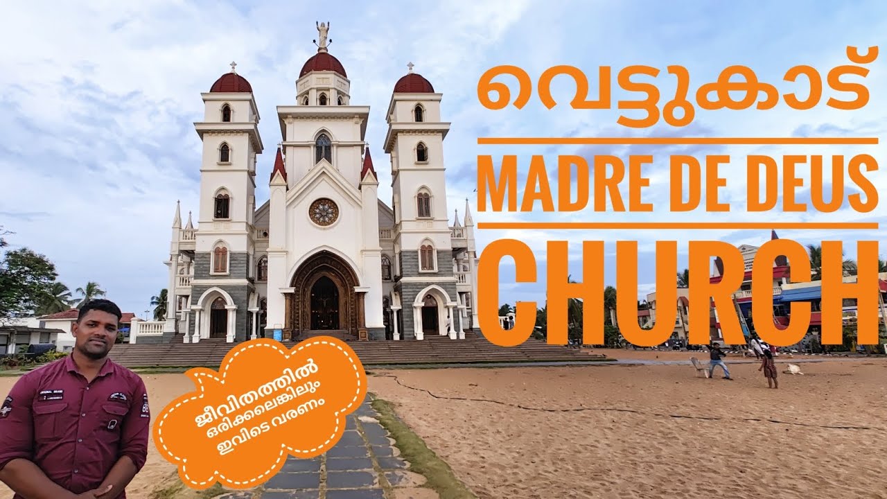 VLOG 24 വെട്ടുകാട് പള്ളി madre de deus church #mobilevideography #motivation #vettukadpallitrivndrum