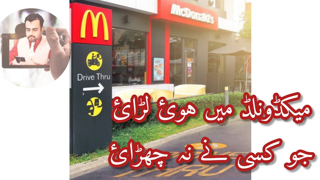 Fight with a woman in Mcdonalds | Sir Haider